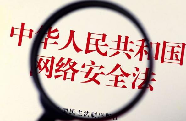 Illustration of China’s Cybersecurity Law with legal symbols, shield icon, and digital data protection elements
