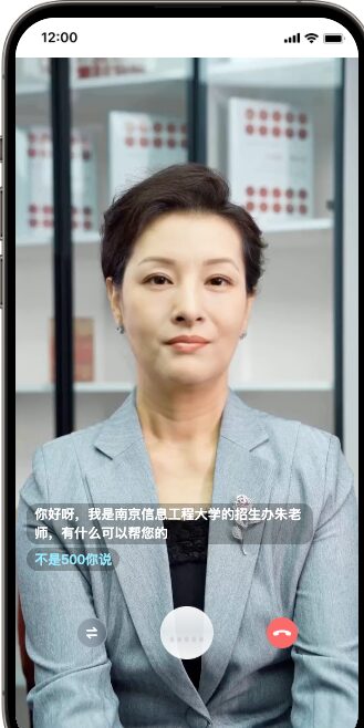 AI digital human admissions officer interacting with prospective students via a virtual recruitment assistant interface