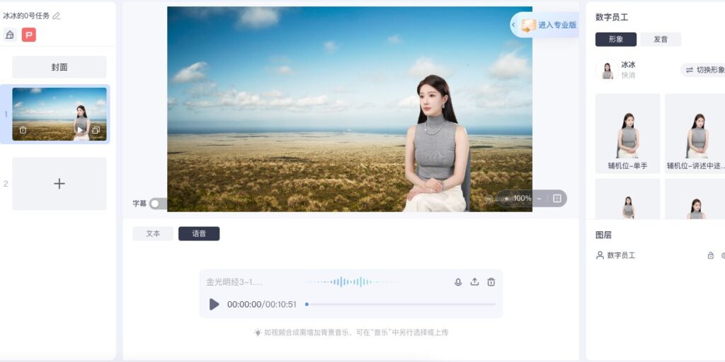 AI digital human teacher presenting a school lesson while being edited in an e-learning video generator interface