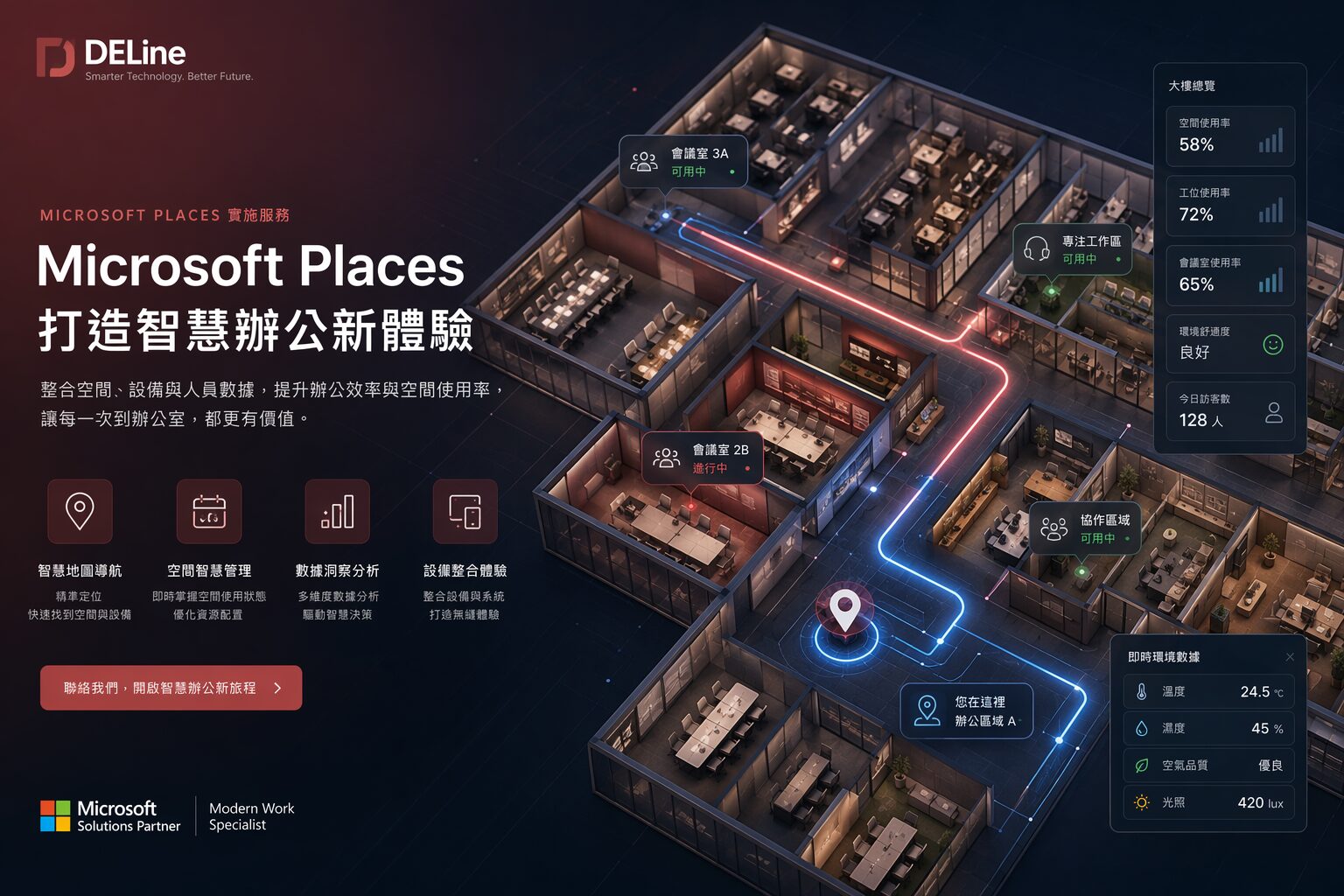 Microsoft Places 智能楼层地图