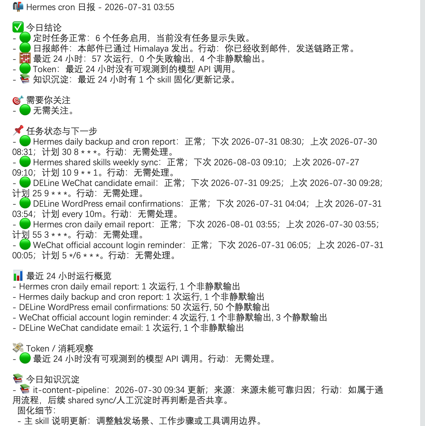 Redacted Agent scheduled-operations report showing task status and exception-review records