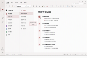 OneNote-style note interface with colored numbered-list markers